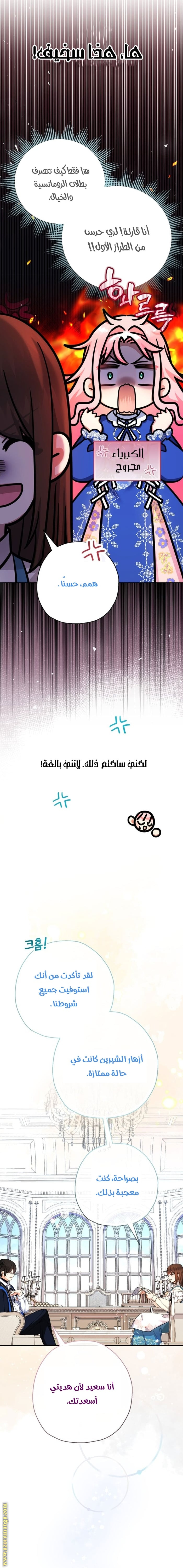 Read Surviving a Shoujo With Coins AR Manga Online