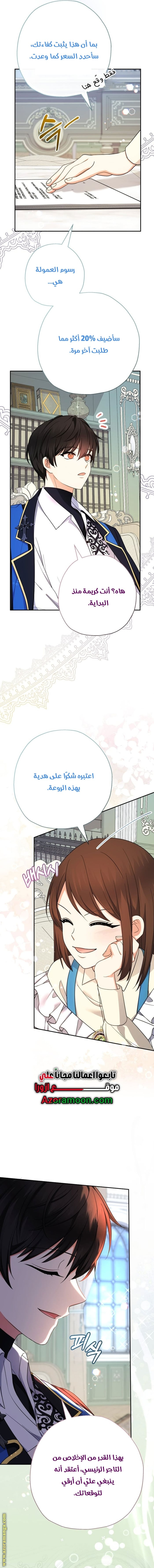 Read Surviving a Shoujo With Coins AR Manga Online