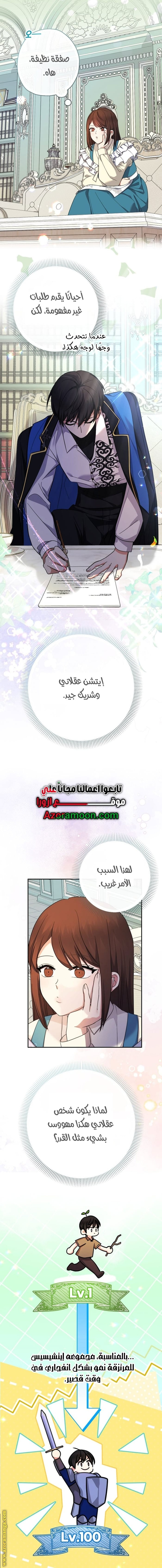 Read Surviving a Shoujo With Coins AR Manga Online