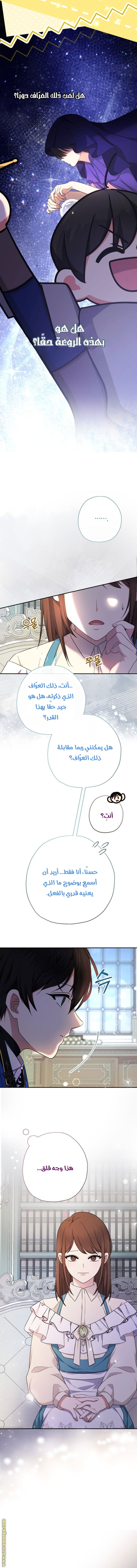 Read Surviving a Shoujo With Coins AR Manga Online