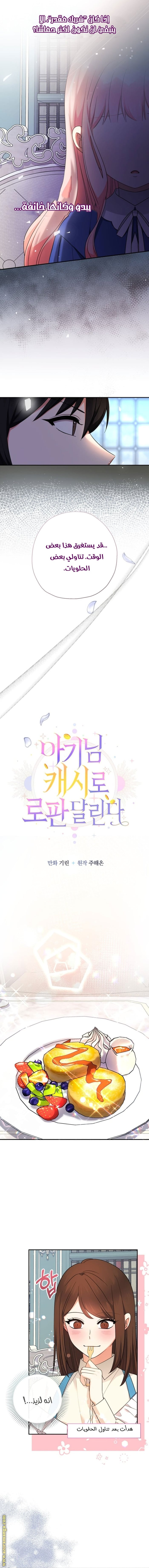 Read Surviving a Shoujo With Coins AR Manga Online