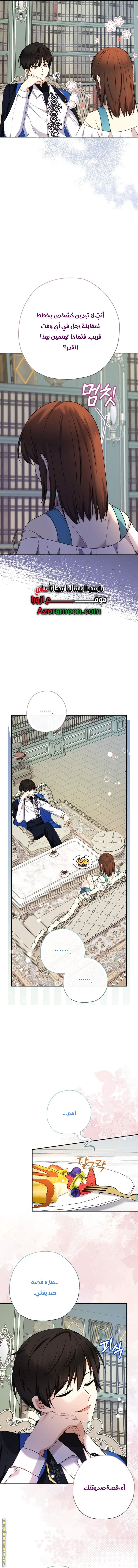 Read Surviving a Shoujo With Coins AR Manga Online