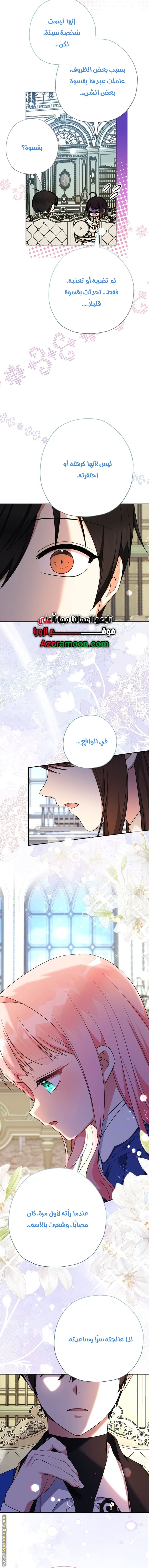 Read Surviving a Shoujo With Coins AR Manga Online