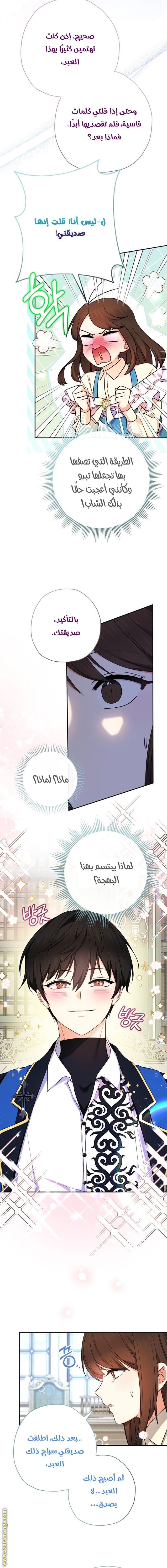 Read Surviving a Shoujo With Coins AR Manga Online