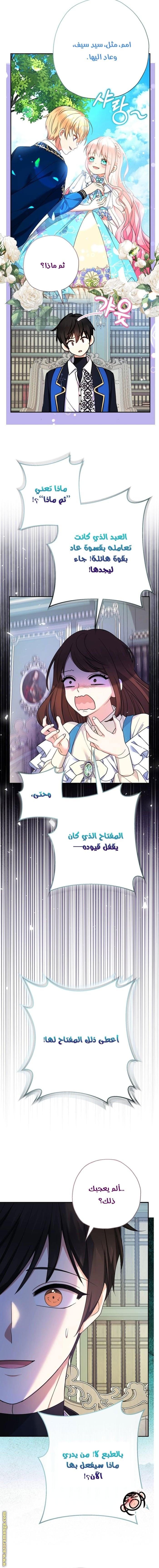 Read Surviving a Shoujo With Coins AR Manga Online