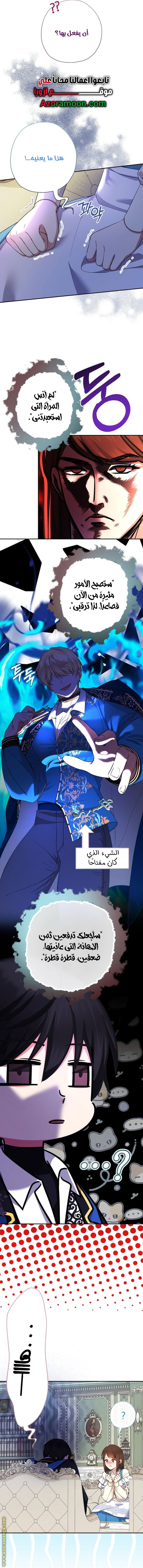 Read Surviving a Shoujo With Coins AR Manga Online