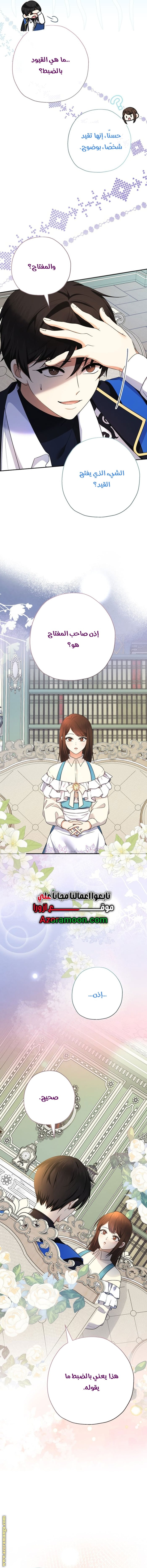 Read Surviving a Shoujo With Coins AR Manga Online