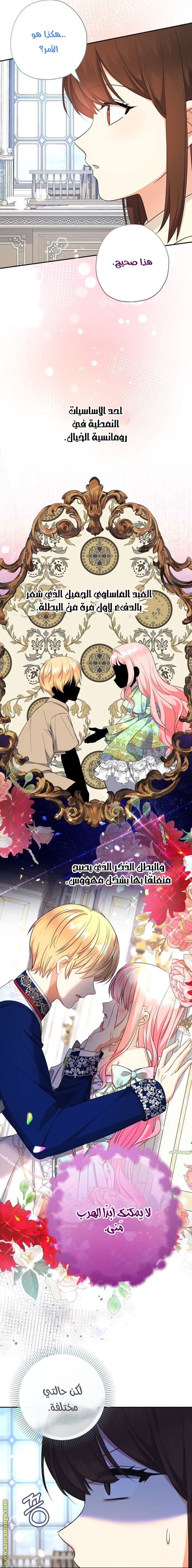 Read Surviving a Shoujo With Coins AR Manga Online