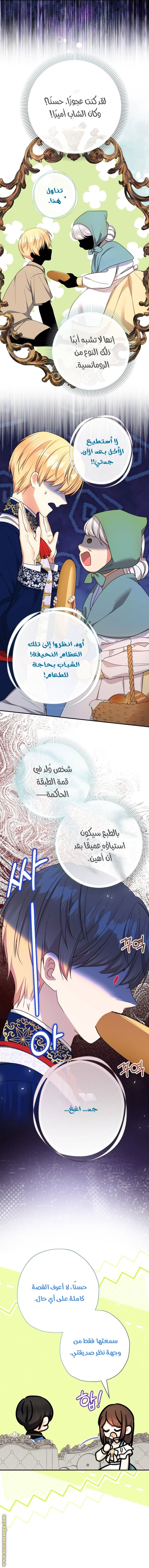 Read Surviving a Shoujo With Coins AR Manga Online