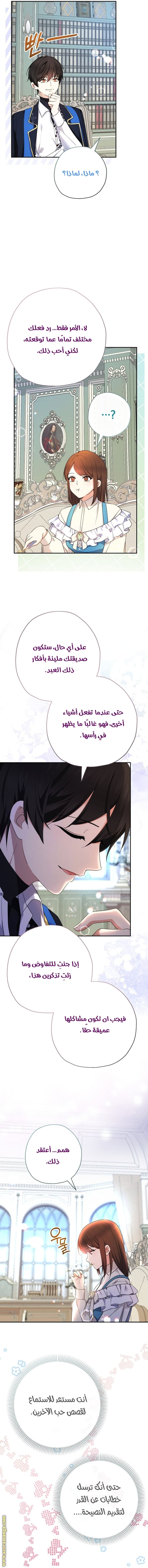 Read Surviving a Shoujo With Coins AR Manga Online