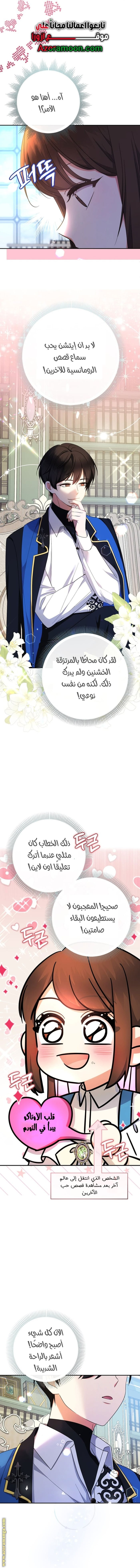 Read Surviving a Shoujo With Coins AR Manga Online