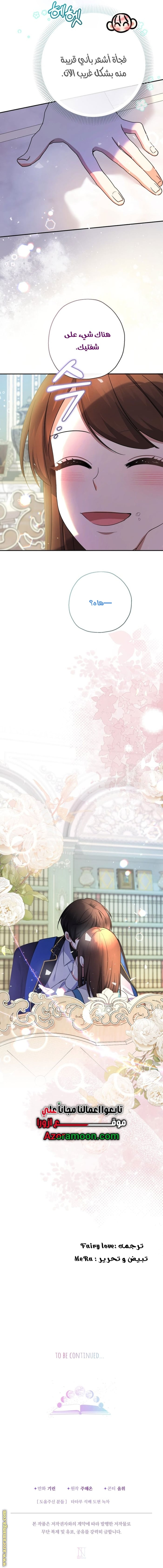 Read Surviving a Shoujo With Coins AR Manga Online