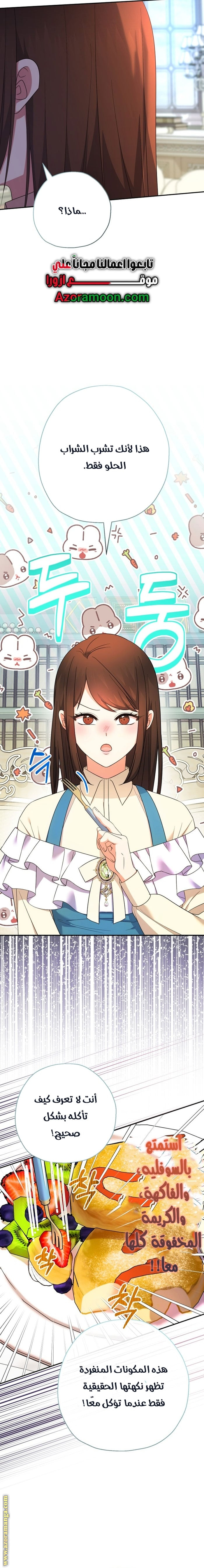 Read Surviving a Shoujo With Coins AR Manga Online