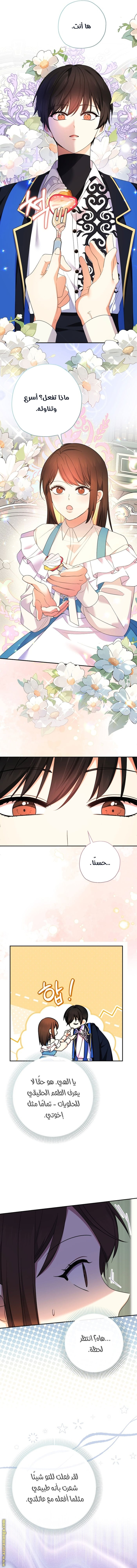 Read Surviving a Shoujo With Coins AR Manga Online