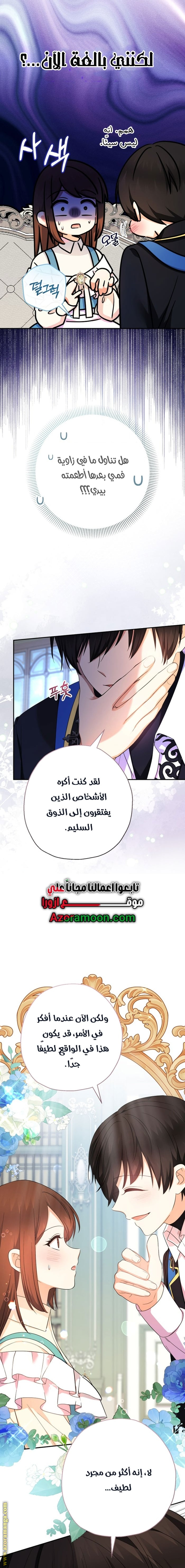 Read Surviving a Shoujo With Coins AR Manga Online