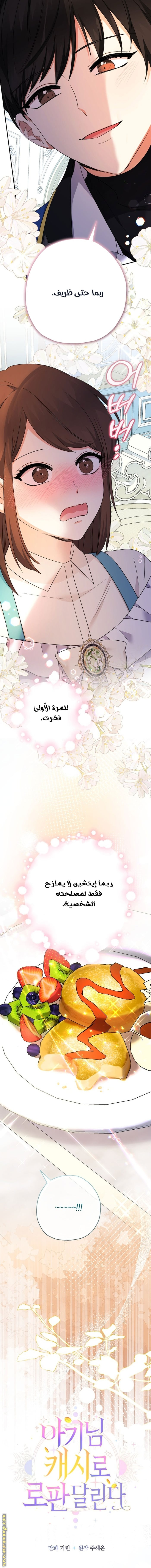 Read Surviving a Shoujo With Coins AR Manga Online