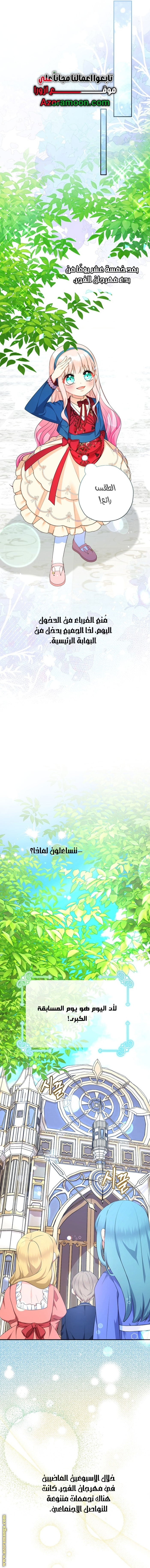 Read Surviving a Shoujo With Coins AR Manga Online