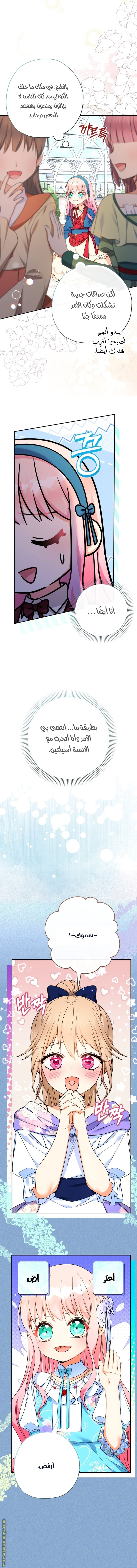 Read Surviving a Shoujo With Coins AR Manga Online