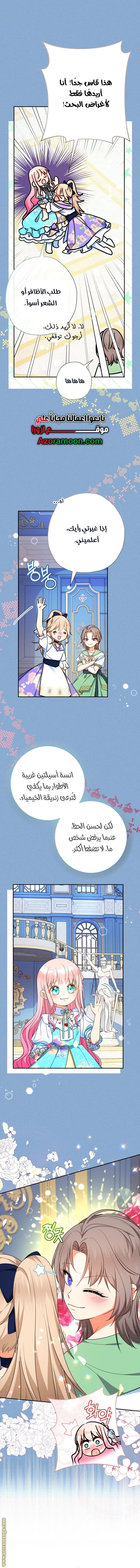 Read Surviving a Shoujo With Coins AR Manga Online