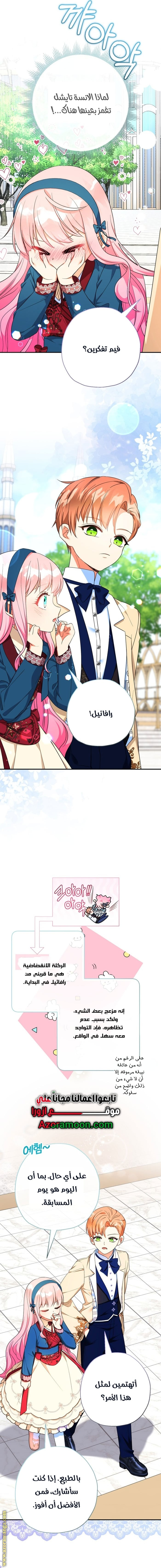 Read Surviving a Shoujo With Coins AR Manga Online