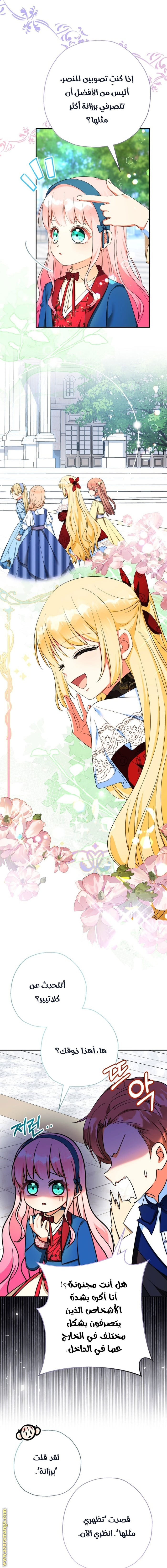 Read Surviving a Shoujo With Coins AR Manga Online