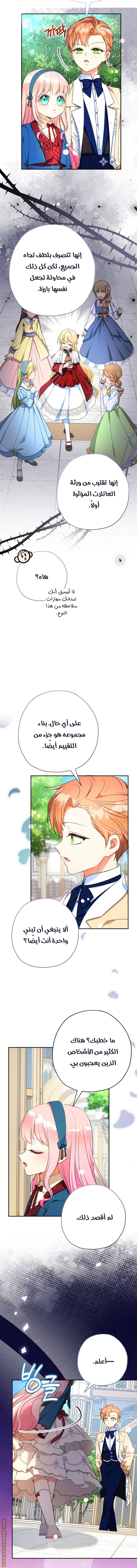 Read Surviving a Shoujo With Coins AR Manga Online