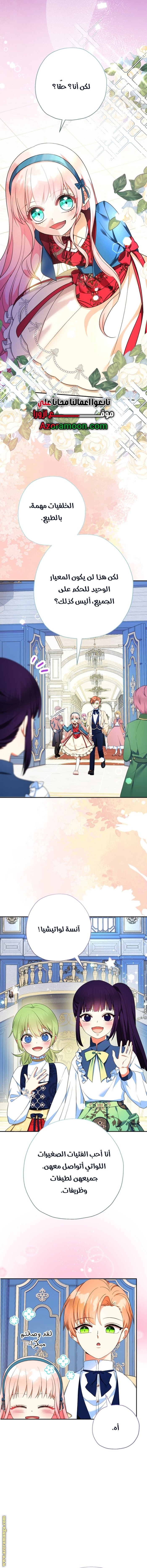 Read Surviving a Shoujo With Coins AR Manga Online