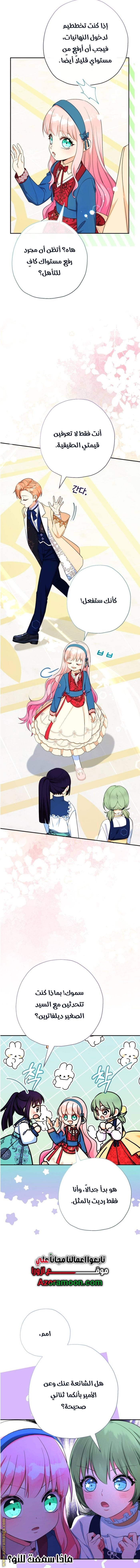 Read Surviving a Shoujo With Coins AR Manga Online