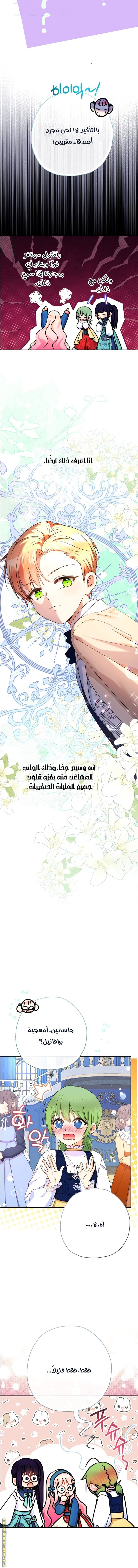 Read Surviving a Shoujo With Coins AR Manga Online