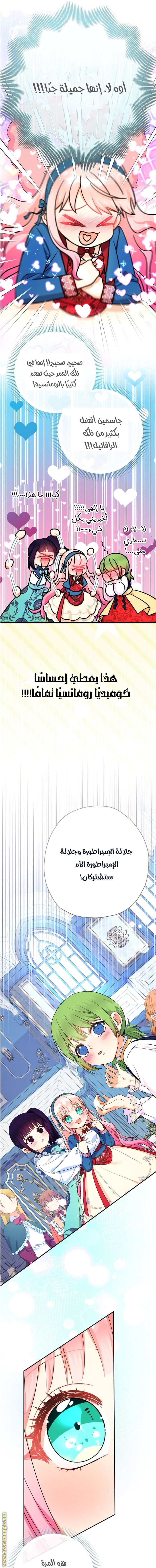 Read Surviving a Shoujo With Coins AR Manga Online