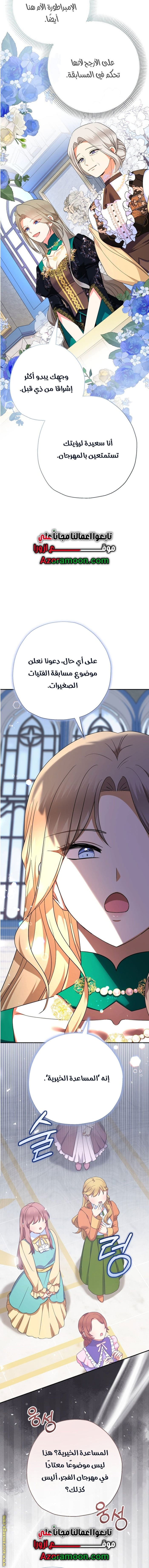 Read Surviving a Shoujo With Coins AR Manga Online