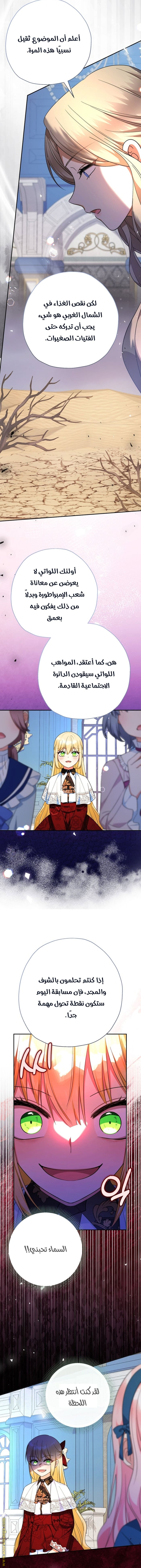 Read Surviving a Shoujo With Coins AR Manga Online