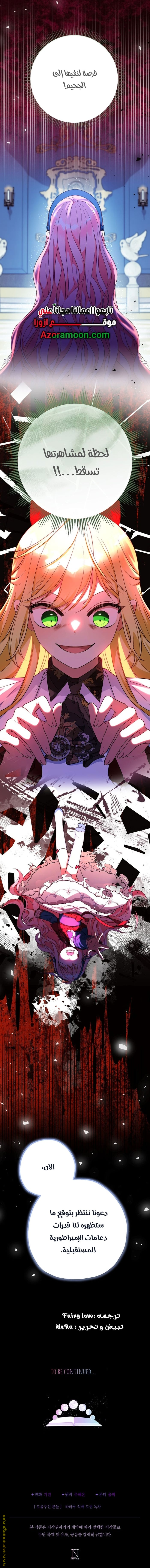 Read Surviving a Shoujo With Coins AR Manga Online