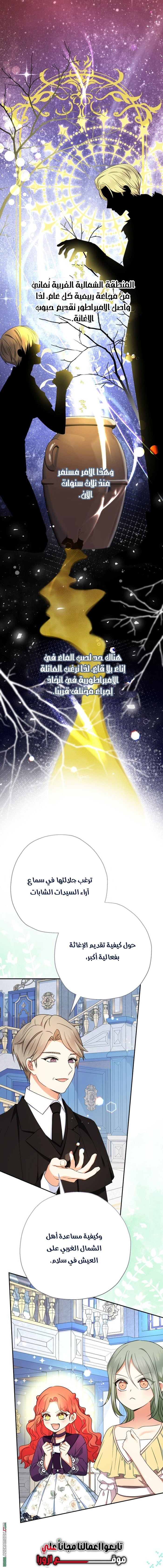 Read Surviving a Shoujo With Coins AR Manga Online