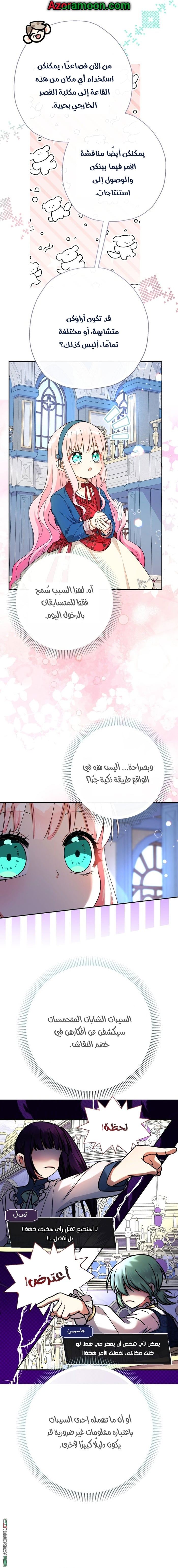 Read Surviving a Shoujo With Coins AR Manga Online