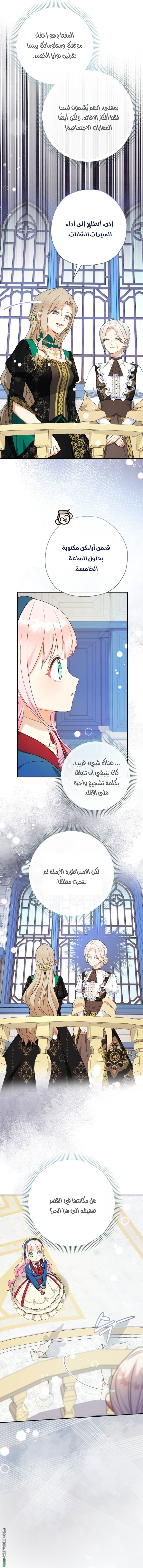 Read Surviving a Shoujo With Coins AR Manga Online