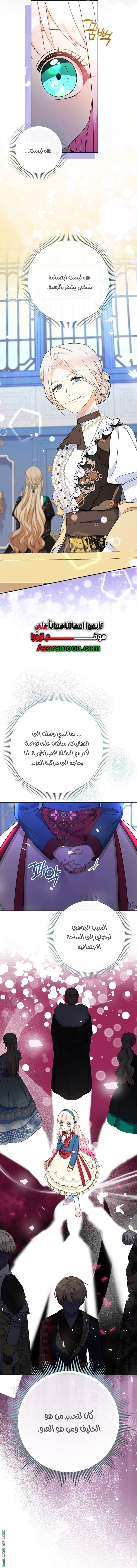 Read Surviving a Shoujo With Coins AR Manga Online