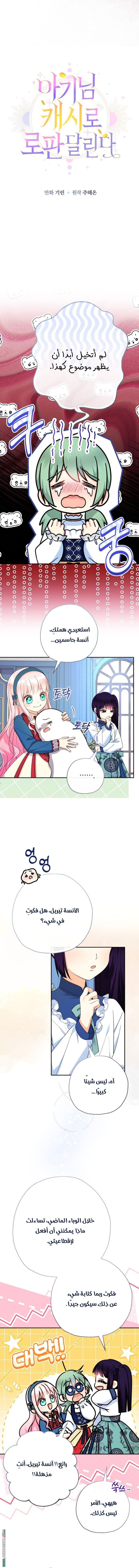 Read Surviving a Shoujo With Coins AR Manga Online