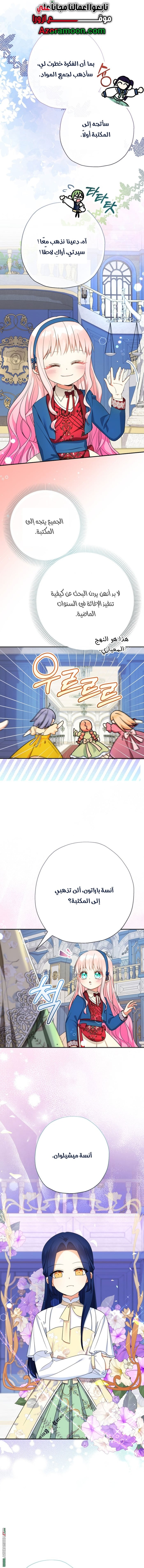 Read Surviving a Shoujo With Coins AR Manga Online