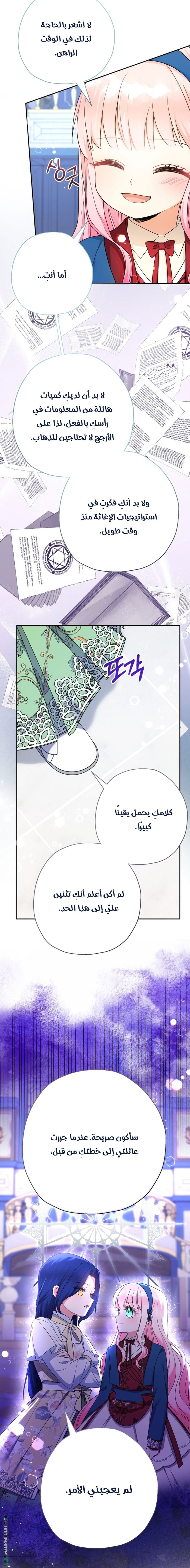 Read Surviving a Shoujo With Coins AR Manga Online