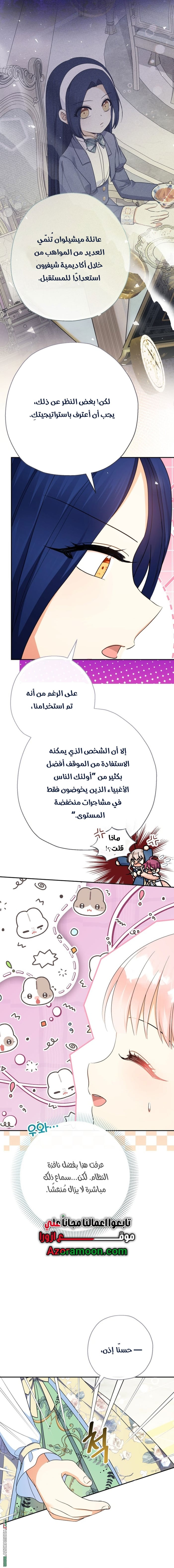 Read Surviving a Shoujo With Coins AR Manga Online