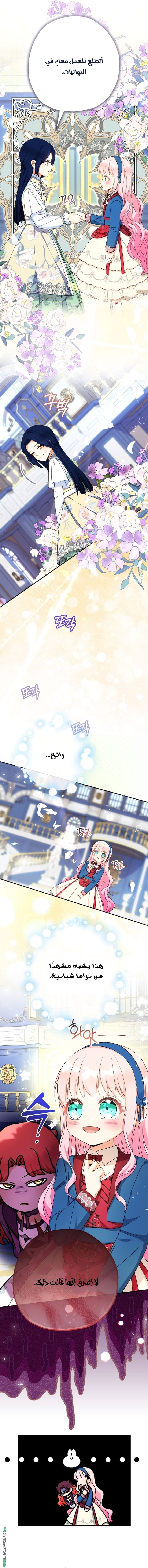 Read Surviving a Shoujo With Coins AR Manga Online