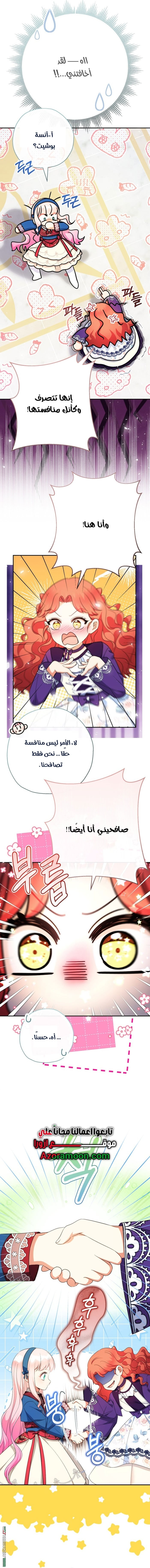 Read Surviving a Shoujo With Coins AR Manga Online