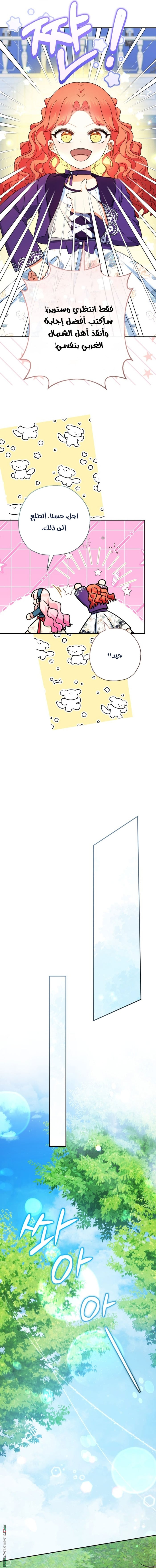 Read Surviving a Shoujo With Coins AR Manga Online