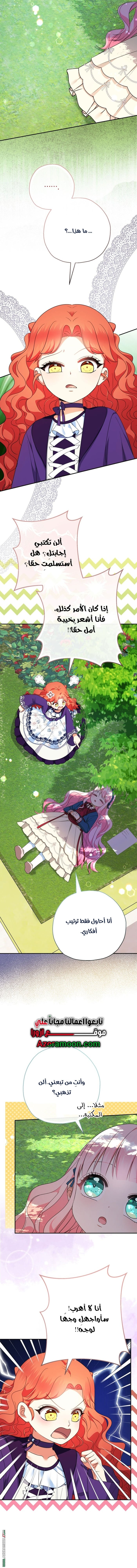 Read Surviving a Shoujo With Coins AR Manga Online