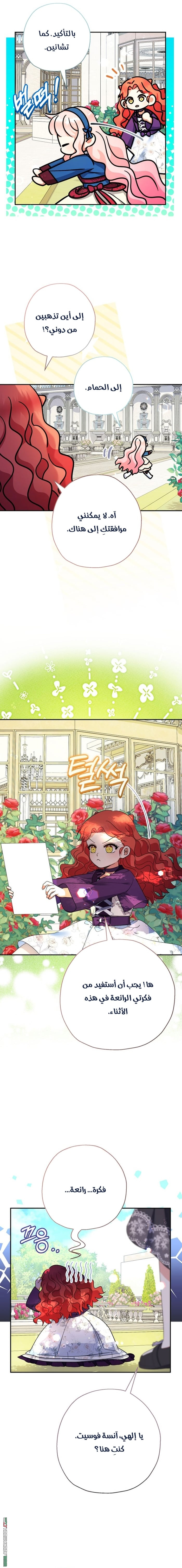 Read Surviving a Shoujo With Coins AR Manga Online