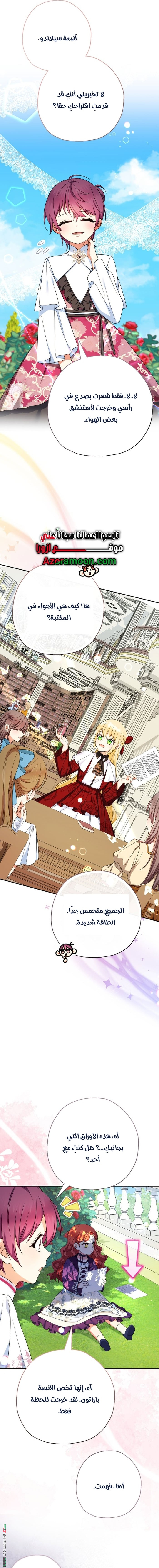 Read Surviving a Shoujo With Coins AR Manga Online