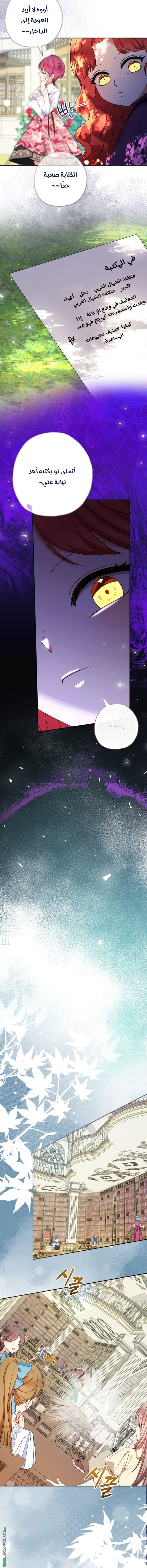 Read Surviving a Shoujo With Coins AR Manga Online