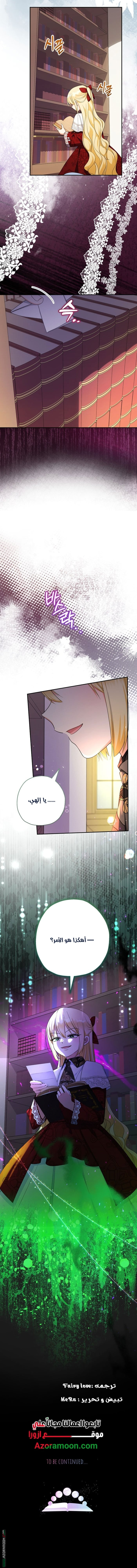 Read Surviving a Shoujo With Coins AR Manga Online