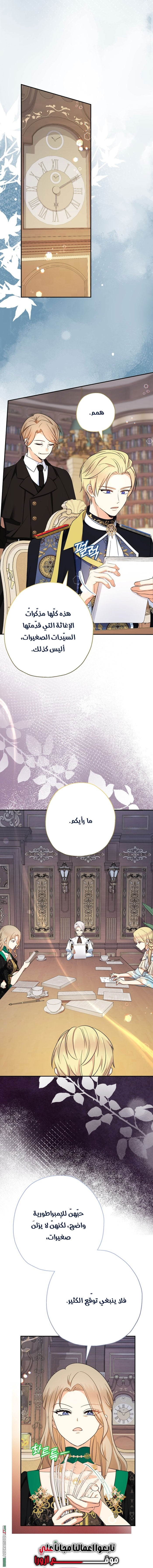 Read Surviving a Shoujo With Coins AR Manga Online